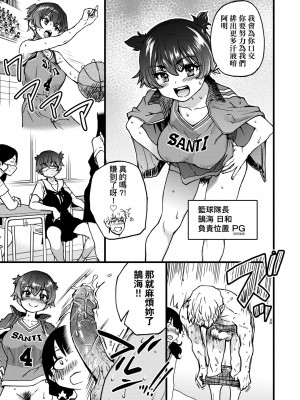 [師走の翁] 僕の精液で本復快癒!!｜靠我的精液本快癒!! [中国翻訳] [無修正] [DL版]_144