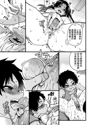 [師走の翁] 僕の精液で本復快癒!!｜靠我的精液本快癒!! [中国翻訳] [無修正] [DL版]_162