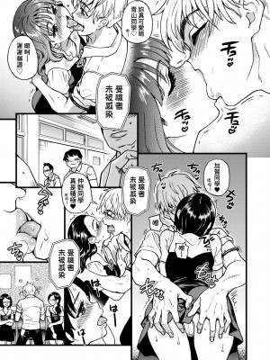 [師走の翁] 僕の精液で本復快癒!!｜靠我的精液本快癒!! [中国翻訳] [無修正] [DL版]_018