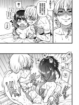 [師走の翁] 僕の精液で本復快癒!!｜靠我的精液本快癒!! [中国翻訳] [無修正] [DL版]_050