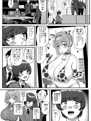 [三万三千こいきんぐ (ティラヌー)] ち〇さな僕らのお姫さま。_43