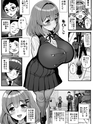 [三万三千こいきんぐ (ティラヌー)] ち〇さな僕らのお姫さま。_05