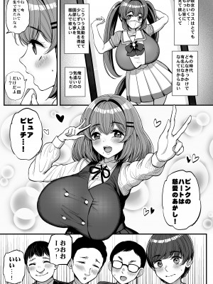 [三万三千こいきんぐ (ティラヌー)] ち〇さな僕らのお姫さま。_04
