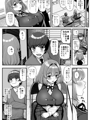 [三万三千こいきんぐ (ティラヌー)] ち〇さな僕らのお姫さま。_12