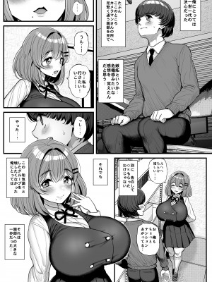 [三万三千こいきんぐ (ティラヌー)] ち〇さな僕らのお姫さま。_50