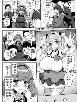 [三万三千こいきんぐ (ティラヌー)] ち〇さな僕らのお姫さま。_03