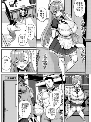 [三万三千こいきんぐ (ティラヌー)] ち〇さな僕らのお姫さま。_10