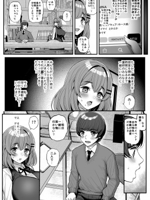 [三万三千こいきんぐ (ティラヌー)] ち〇さな僕らのお姫さま。_49
