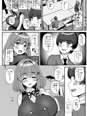 [三万三千こいきんぐ (ティラヌー)] ち〇さな僕らのお姫さま。_37