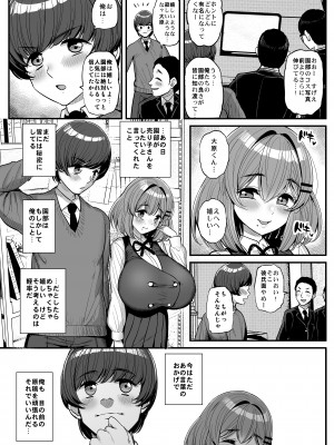 [三万三千こいきんぐ (ティラヌー)] ち〇さな僕らのお姫さま。_31