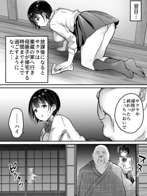 [スーパーイチゴチャン (DraGon9、みさおか)] 卒業までの三ヶ月_36