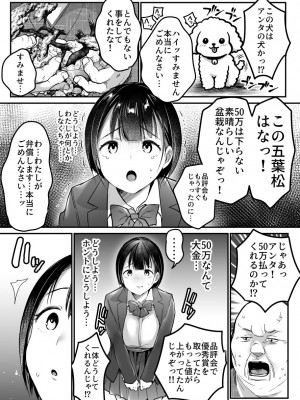 [スーパーイチゴチャン (DraGon9、みさおか)] 卒業までの三ヶ月_06