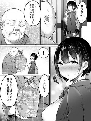 [スーパーイチゴチャン (DraGon9、みさおか)] 卒業までの三ヶ月_62