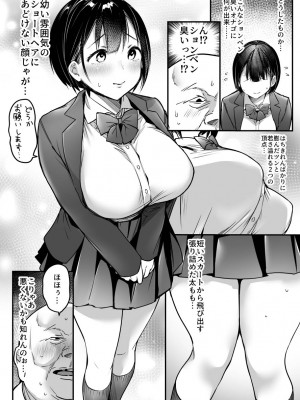 [スーパーイチゴチャン (DraGon9、みさおか)] 卒業までの三ヶ月_08