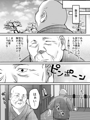 [スーパーイチゴチャン (DraGon9、みさおか)] 卒業までの三ヶ月_64