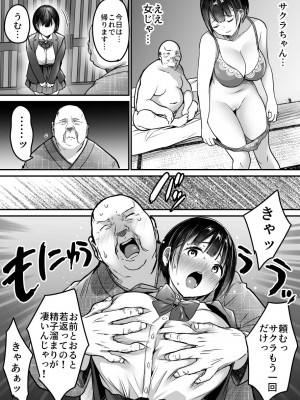 [スーパーイチゴチャン (DraGon9、みさおか)] 卒業までの三ヶ月_45