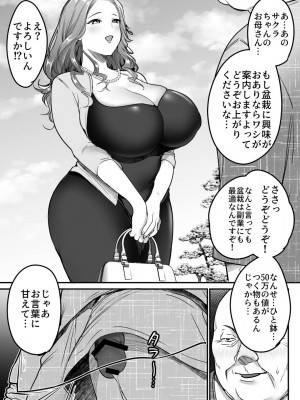 [スーパーイチゴチャン (DraGon9、みさおか)] 卒業までの三ヶ月_66