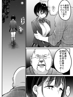 [スーパーイチゴチャン (DraGon9、みさおか)] 卒業までの三ヶ月_35