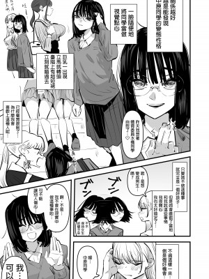 [アウェイ田] レズレイプ&nbsp;&nbsp;シたい陰キャとされたい陽キャ｜想強上別人的陰暗角色與想被上的活潑角色 [沒有漢化]_12