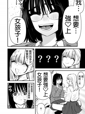 [アウェイ田] レズレイプ&nbsp;&nbsp;シたい陰キャとされたい陽キャ｜想強上別人的陰暗角色與想被上的活潑角色 [沒有漢化]_11