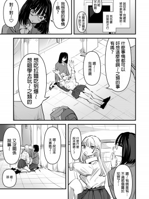 [アウェイ田] レズレイプ&nbsp;&nbsp;シたい陰キャとされたい陽キャ｜想強上別人的陰暗角色與想被上的活潑角色 [沒有漢化]_10