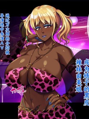 [TGA] 色白姉ちゃん、無惨!｜可怜的由美姐 [続] [中国翻訳]_007