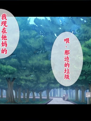 [TGA] 色白姉ちゃん、無惨!｜可怜的由美姐 [続] [中国翻訳]_074