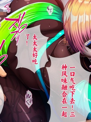 [TGA] 色白姉ちゃん、無惨!｜可怜的由美姐 [続] [中国翻訳]_048