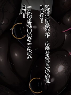 [TGA] 色白姉ちゃん、無惨!｜可怜的由美姐 [続] [中国翻訳]_116