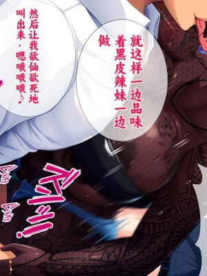 [TGA] 色白姉ちゃん、無惨!｜可怜的由美姐 [続] [中国翻訳]_065