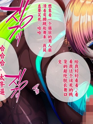 [TGA] 色白姉ちゃん、無惨!｜可怜的由美姐 [続] [中国翻訳]_046