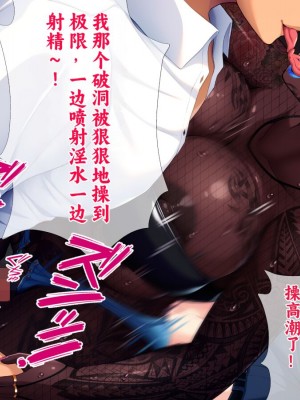 [TGA] 色白姉ちゃん、無惨!｜可怜的由美姐 [続] [中国翻訳]_067