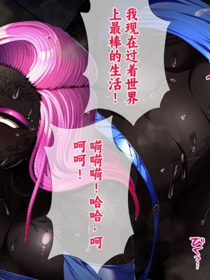 [TGA] 色白姉ちゃん、無惨!｜可怜的由美姐 [続] [中国翻訳]_126