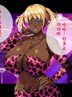 [TGA] 色白姉ちゃん、無惨!｜可怜的由美姐 [続] [中国翻訳]_008