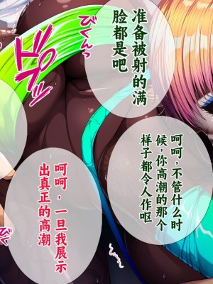 [TGA] 色白姉ちゃん、無惨!｜可怜的由美姐 [続] [中国翻訳]_052