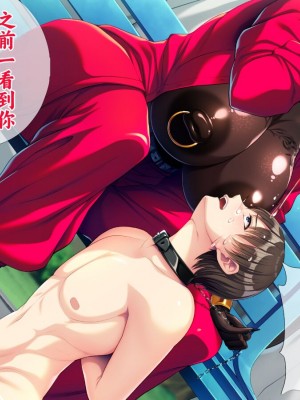 [TGA] 色白姉ちゃん、無惨!｜可怜的由美姐 [続] [中国翻訳]_079