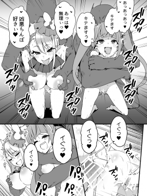 [oda九 (oda)] ひろがるらぶほてる (ひろがるスカイ!プリキュア ) [DL版]_18