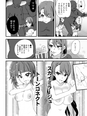 [oda九 (oda)] ひろがるらぶほてる (ひろがるスカイ!プリキュア ) [DL版]_13