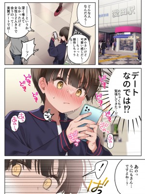 [Lunatic＊Maiden (ぽるのいぶき)] 僕のことが好きすぎる年上陰キャお姉さんの性処理生活●REC [DL版]_08