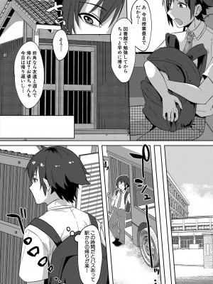 コミックミルフ 2023年12月号 Vol.75 [DL版]_078