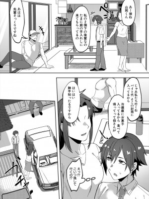 コミックミルフ 2023年12月号 Vol.75 [DL版]_077