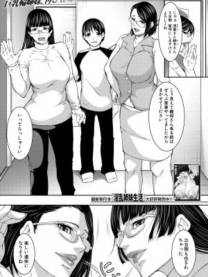 コミックミルフ 2023年12月号 Vol.75 [DL版]_039