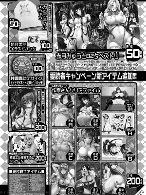 コミックミルフ 2023年12月号 Vol.75 [DL版]_124