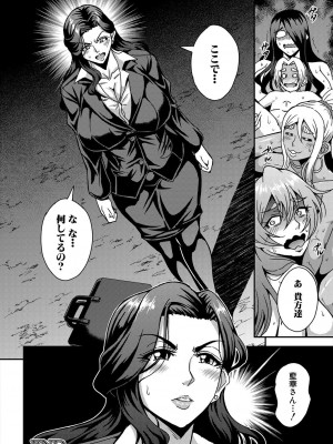 コミックミルフ 2023年12月号 Vol.75 [DL版]_196