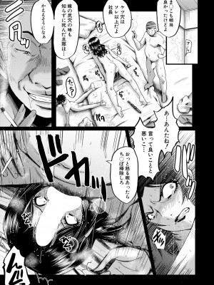 コミックミルフ 2023年12月号 Vol.75 [DL版]_149