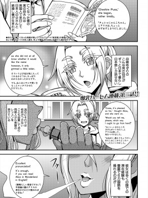 コミックミルフ 2023年12月号 Vol.75 [DL版]_157