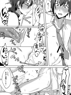 コミックミルフ 2023年12月号 Vol.75 [DL版]_101