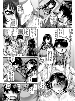 コミックミルフ 2023年12月号 Vol.75 [DL版]_004