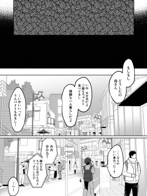 コミックミルフ 2023年12月号 Vol.75 [DL版]_121