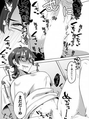 コミックミルフ 2023年12月号 Vol.75 [DL版]_109